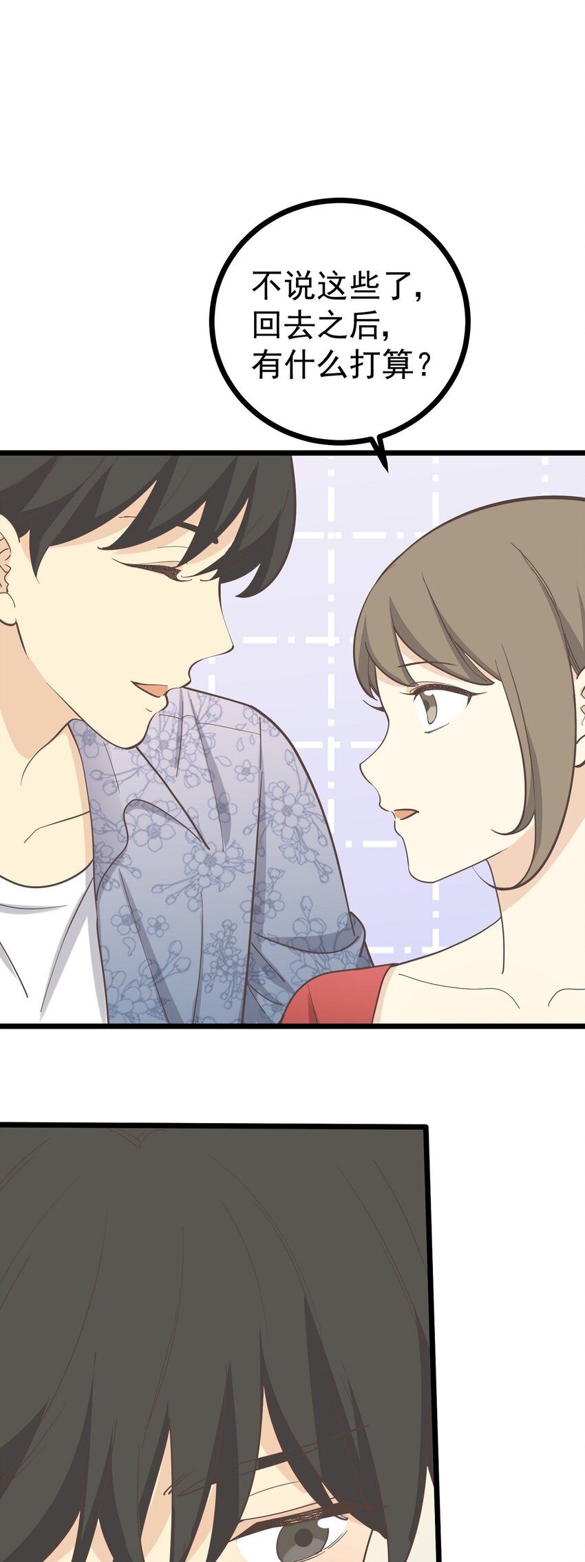 第106话 人情-第113话