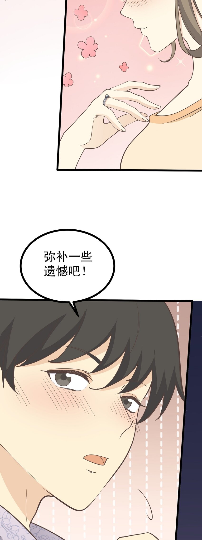 第106话 人情-第113话