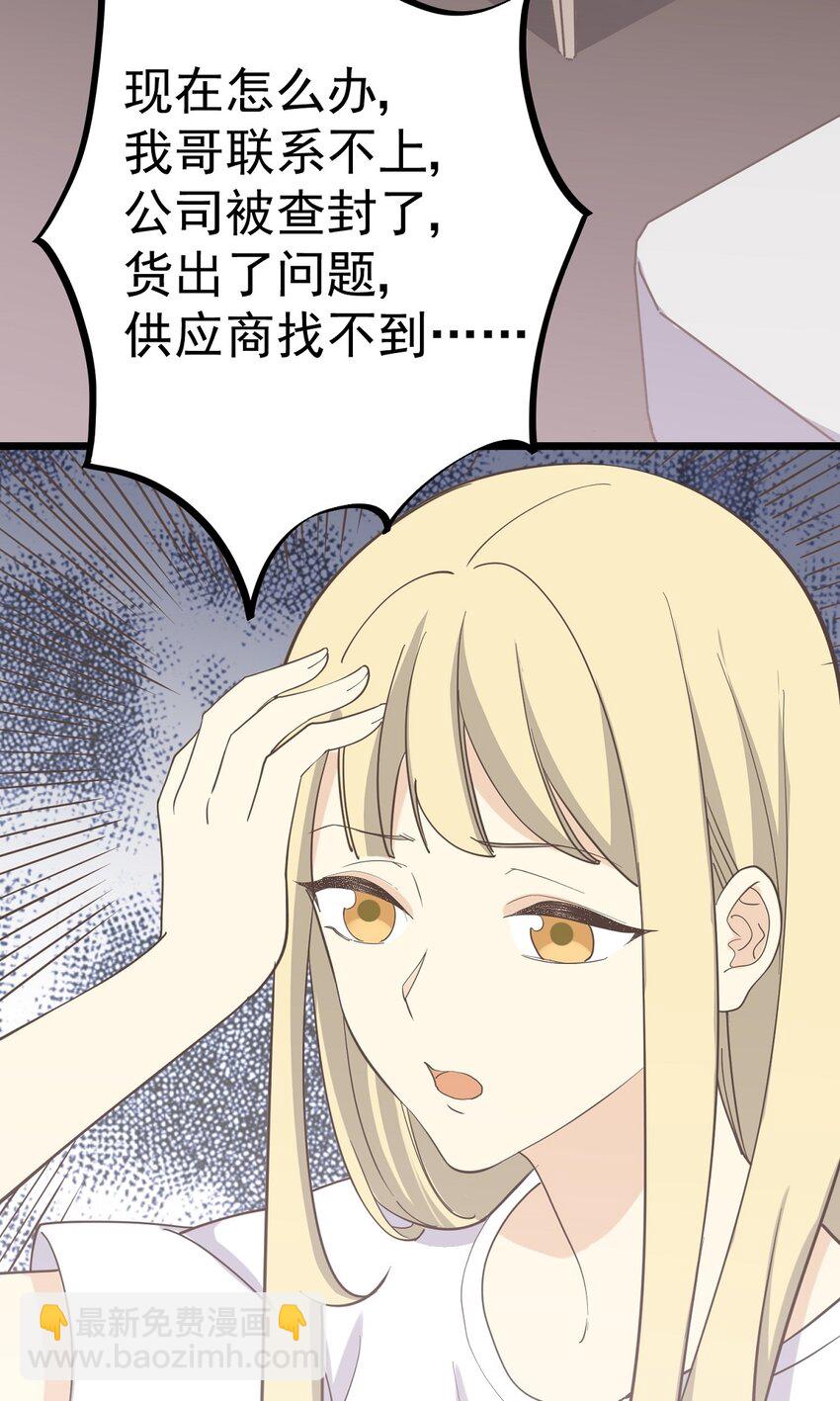 第106话 人情-第113话