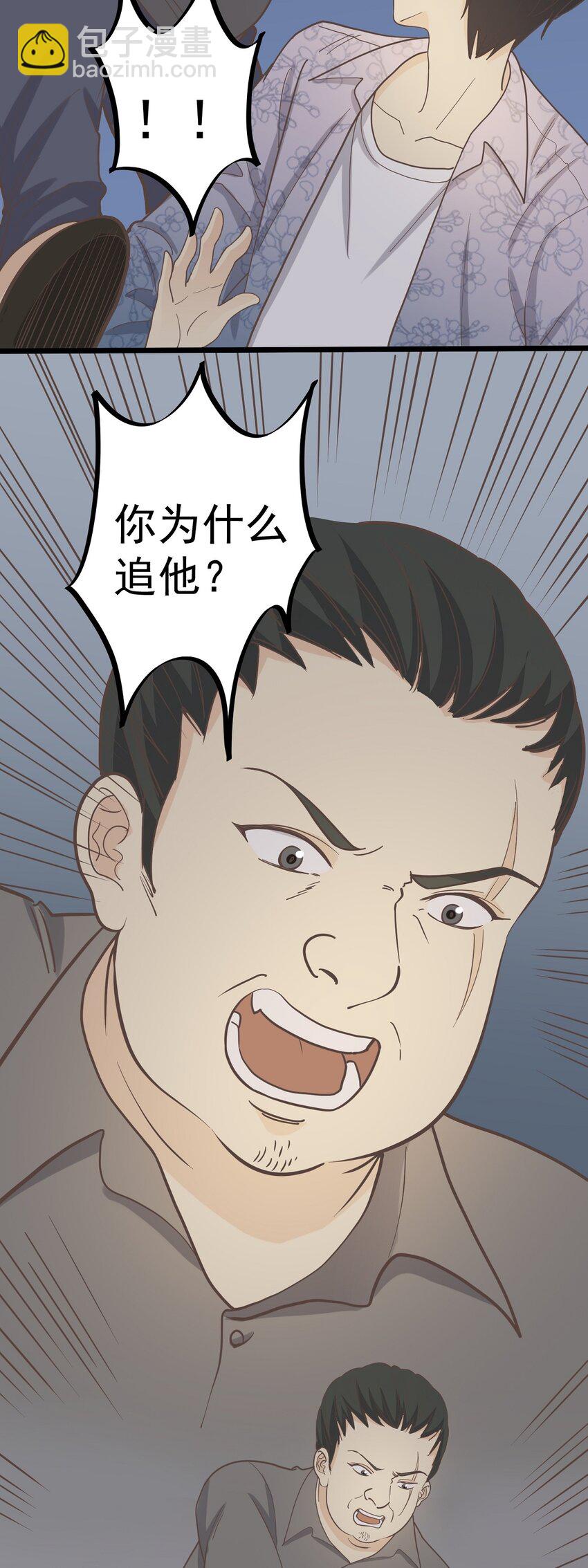 第106话 人情-第113话
