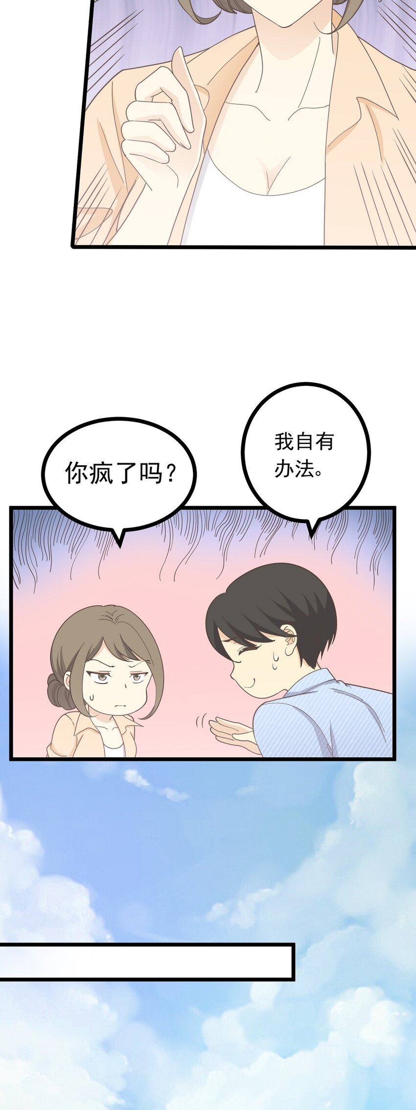 第108话 突围-第115话