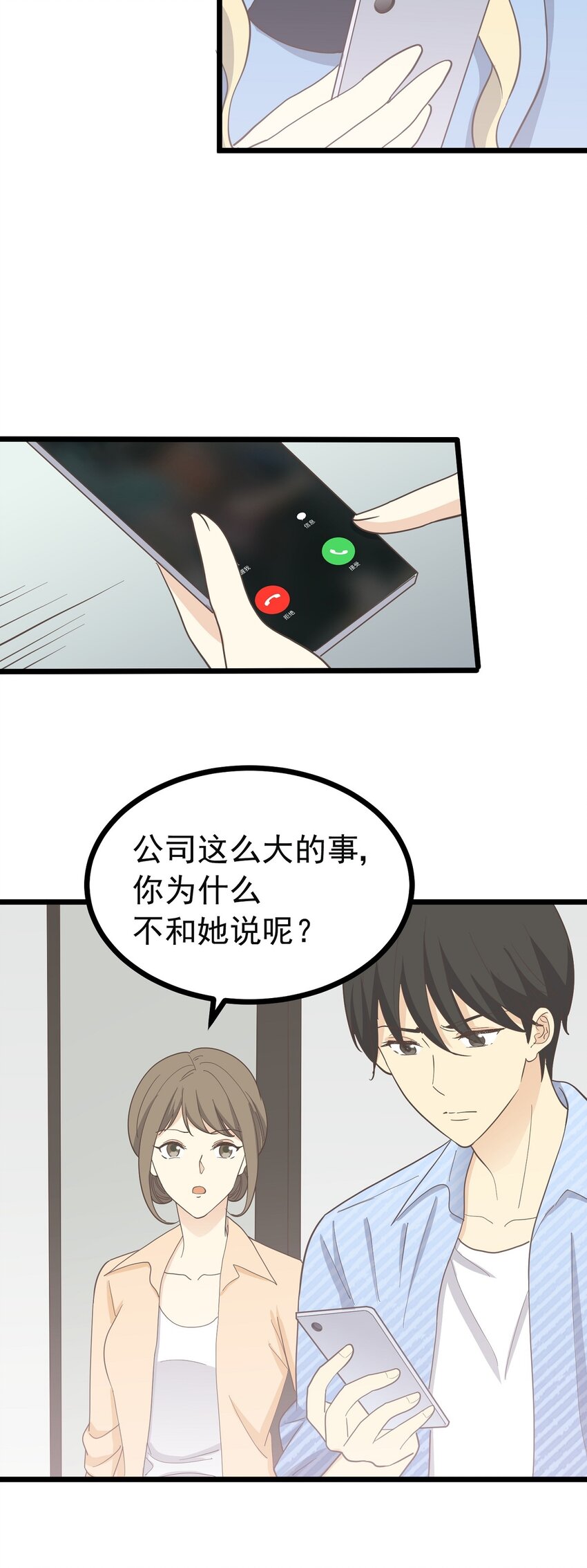 第108话 突围-第115话