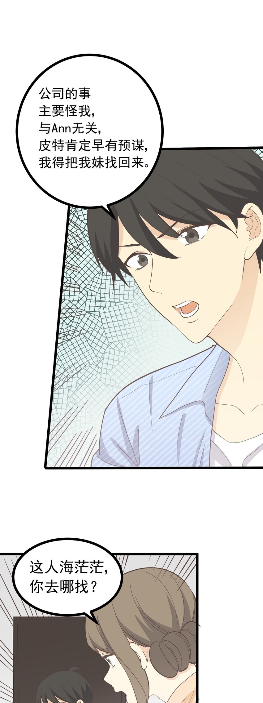 第108话 突围-第115话