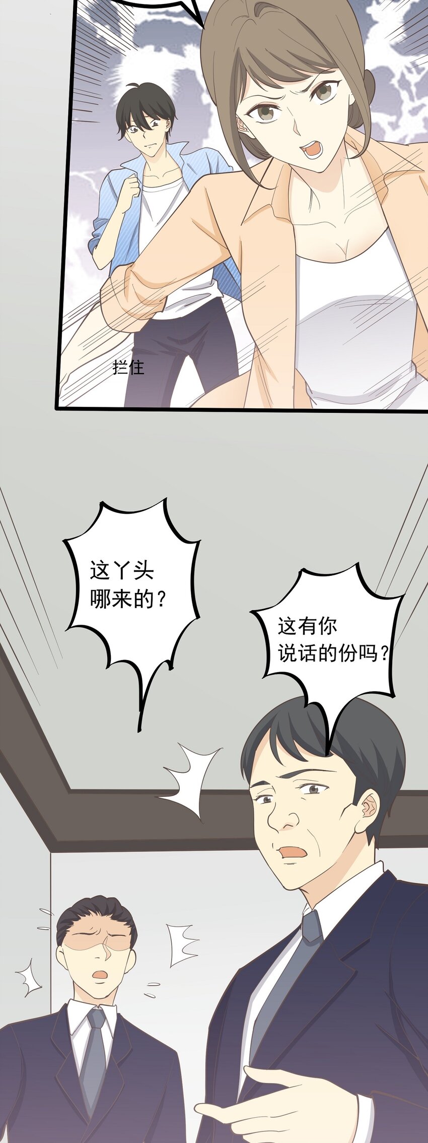 第108话 突围-第115话