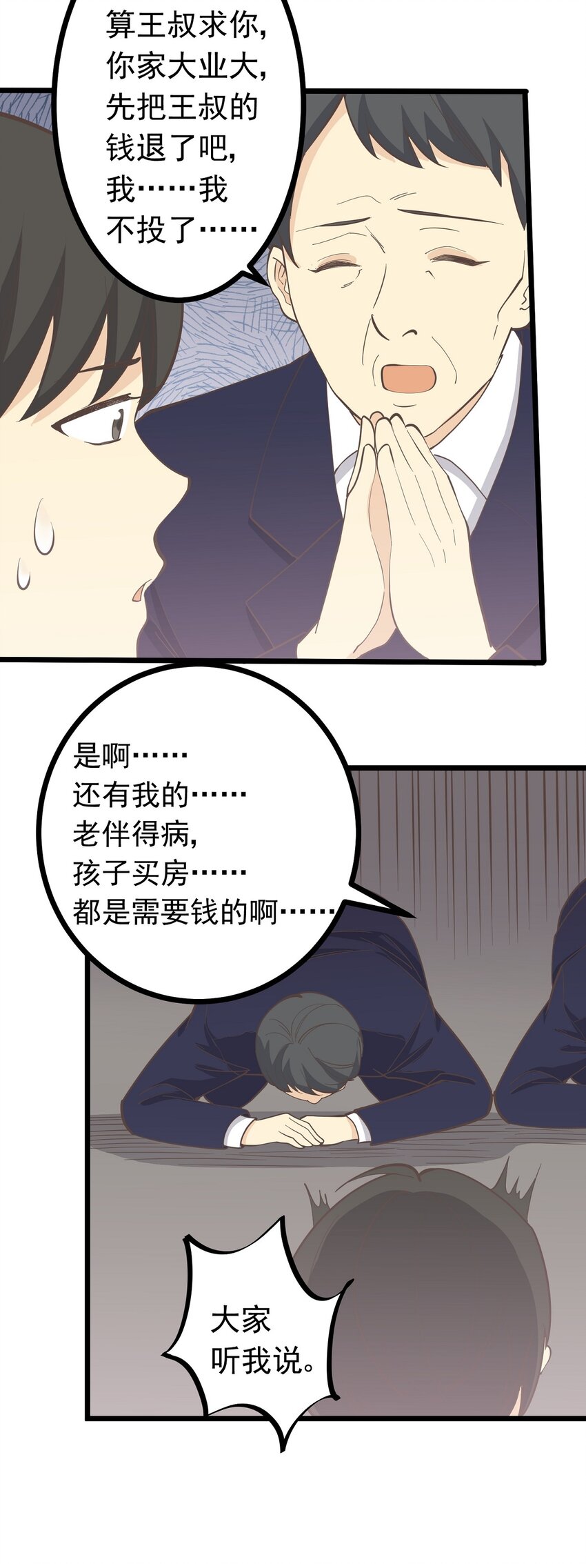 第108话 突围-第115话
