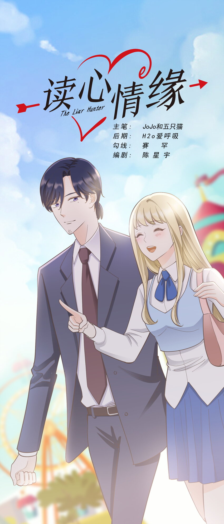 第110话 不安的&ldquo;夜&rdquo;-第117话