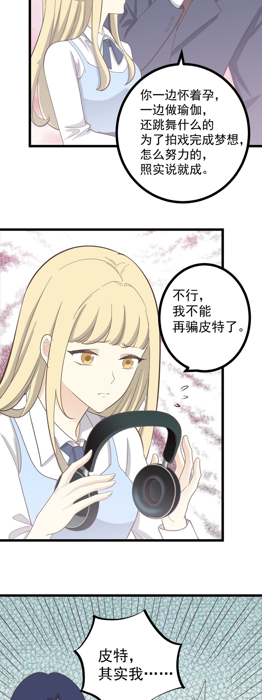 第110话 不安的&ldquo;夜&rdquo;-第117话