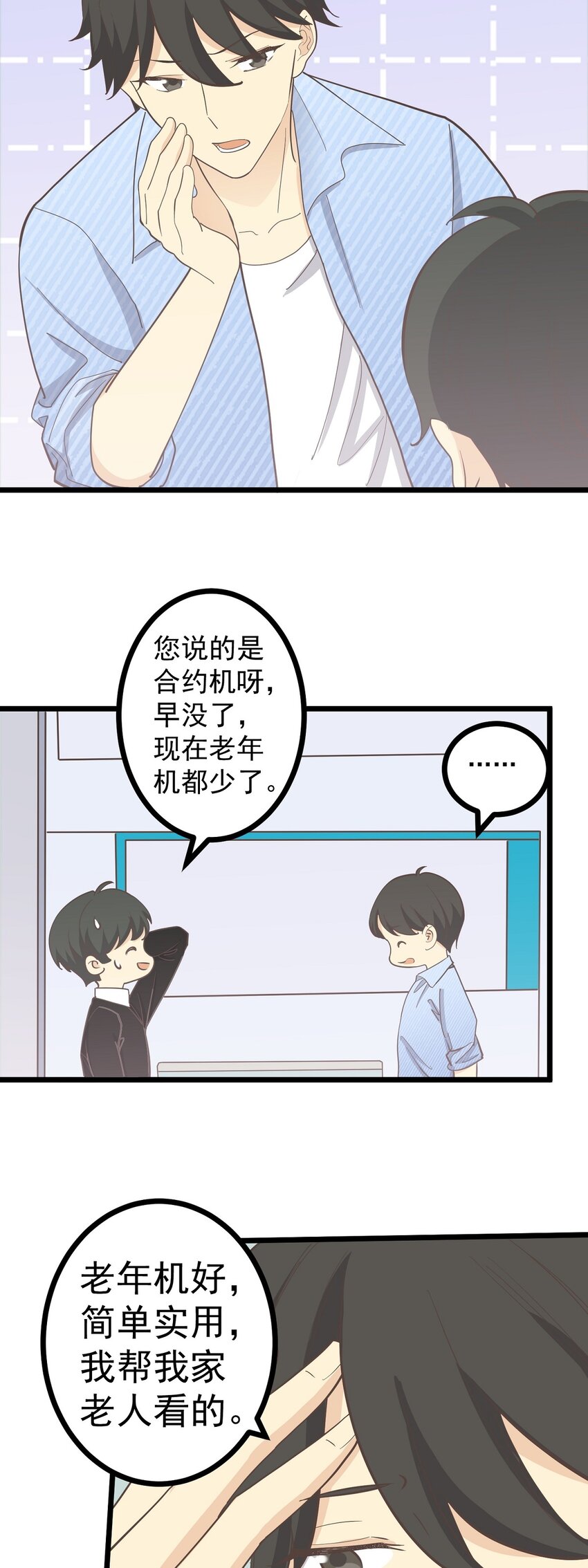 第110话 不安的&ldquo;夜&rdquo;-第117话