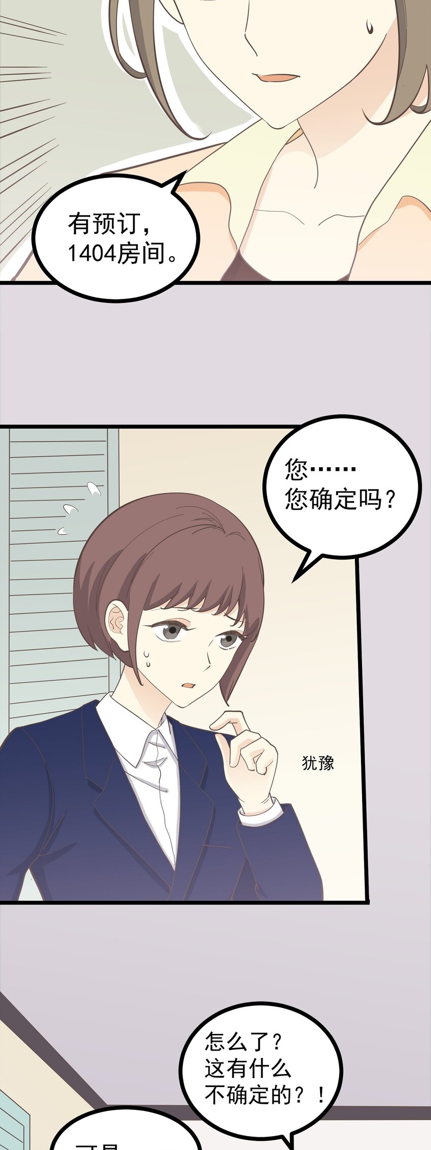 第110话 不安的&ldquo;夜&rdquo;-第117话