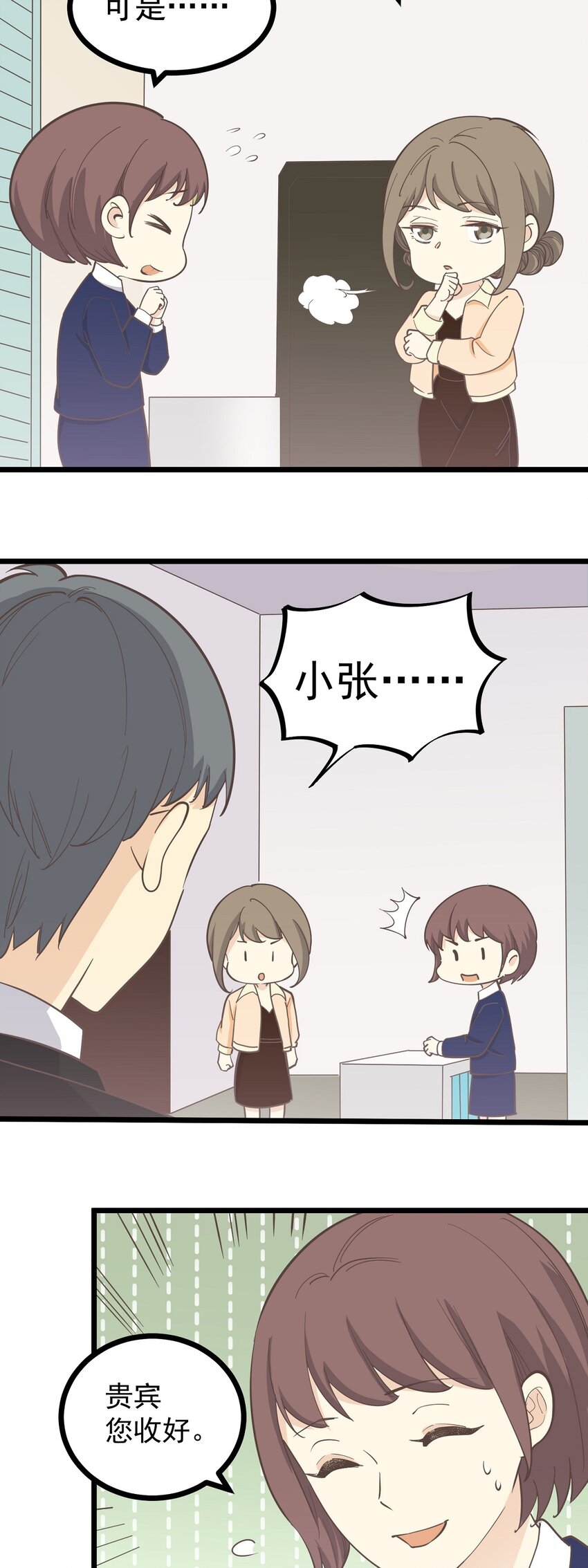 第110话 不安的&ldquo;夜&rdquo;-第117话