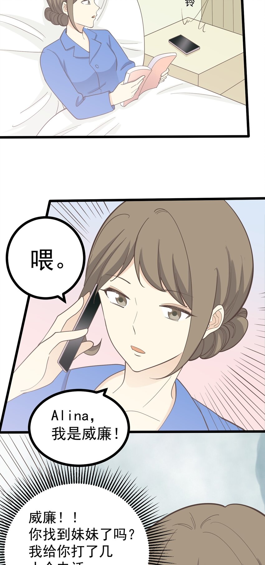 第112话 破产-第119话