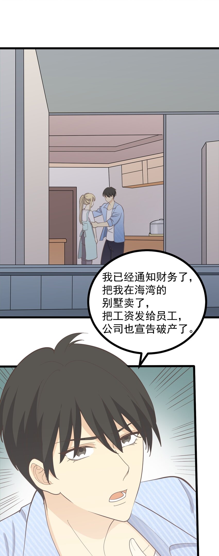 第112话 破产-第119话