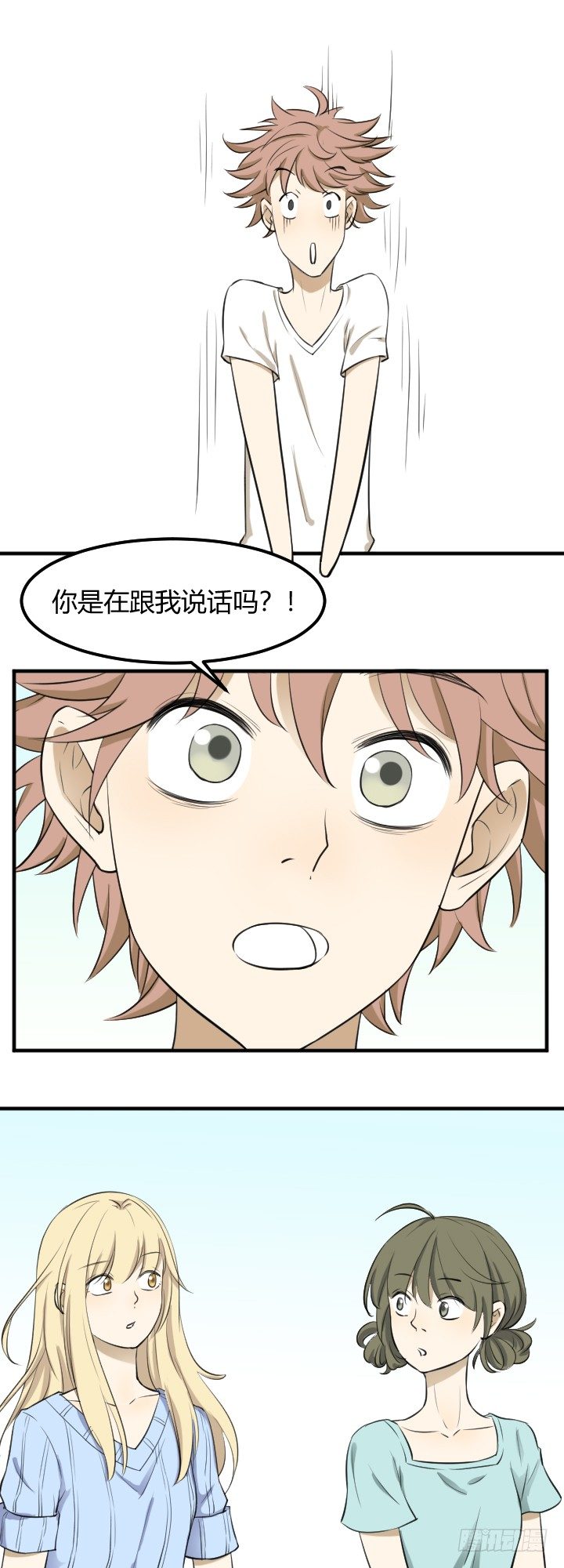 PUA,反？-第13话