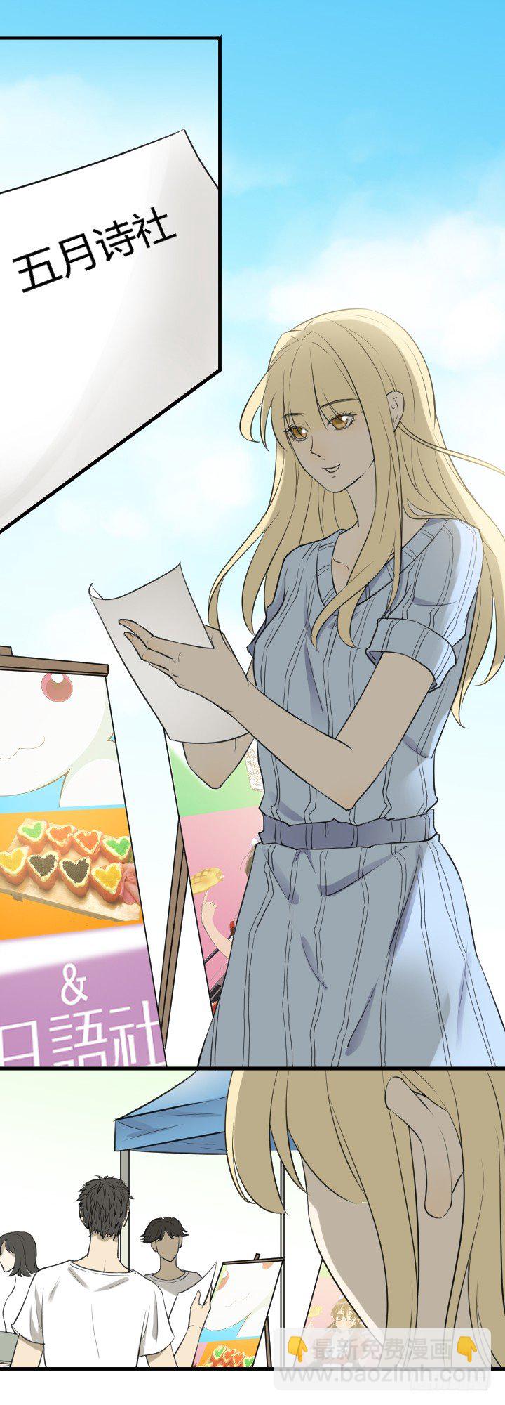 PUA,反？-第13话