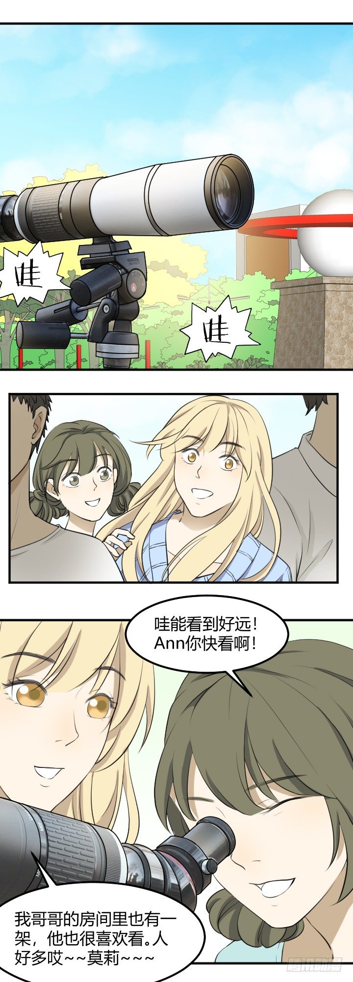 PUA,反？-第13话
