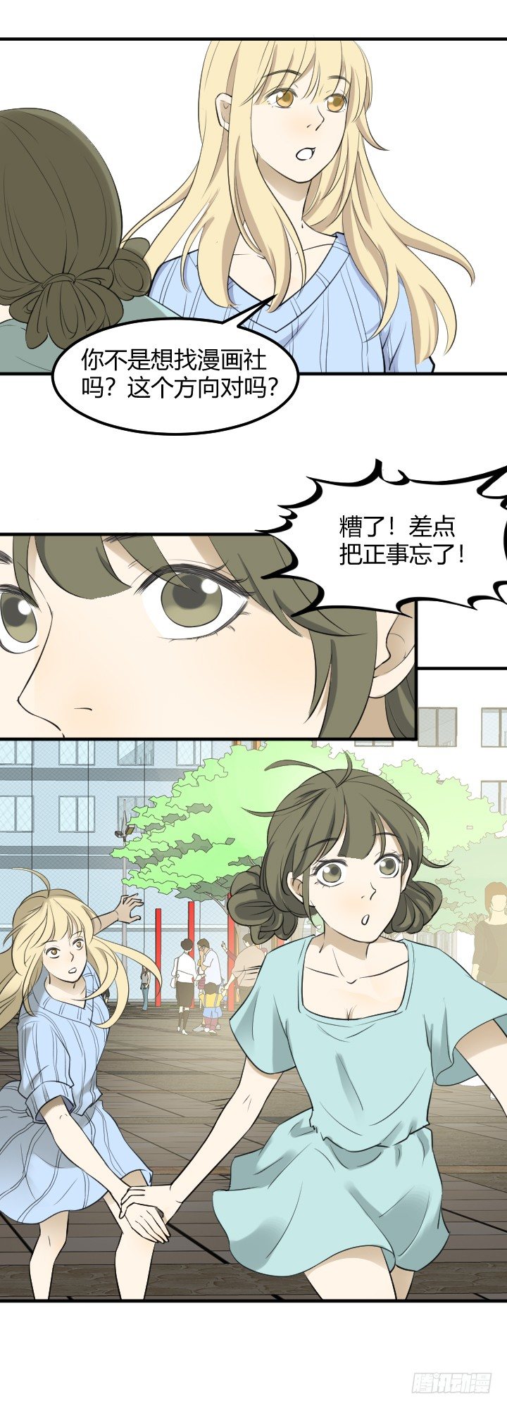 PUA,反？-第13话