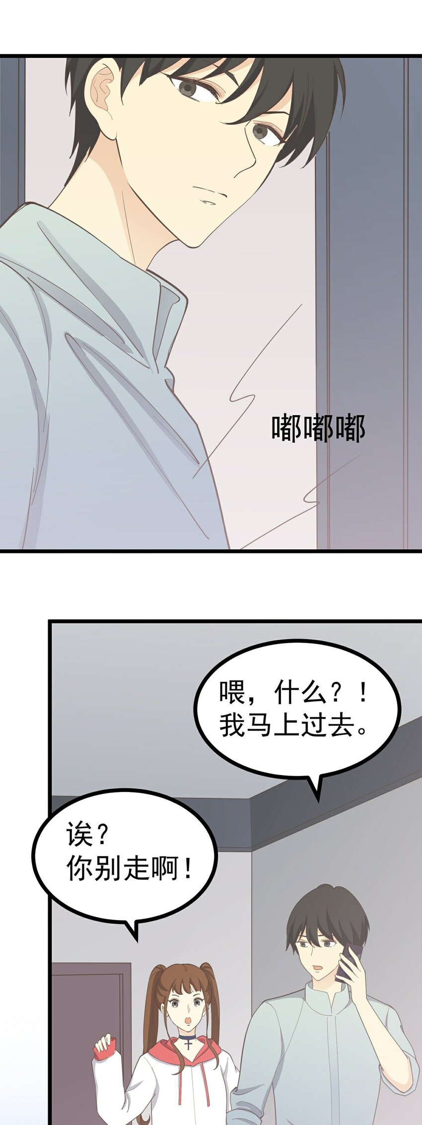 第114话 圈套-第121话