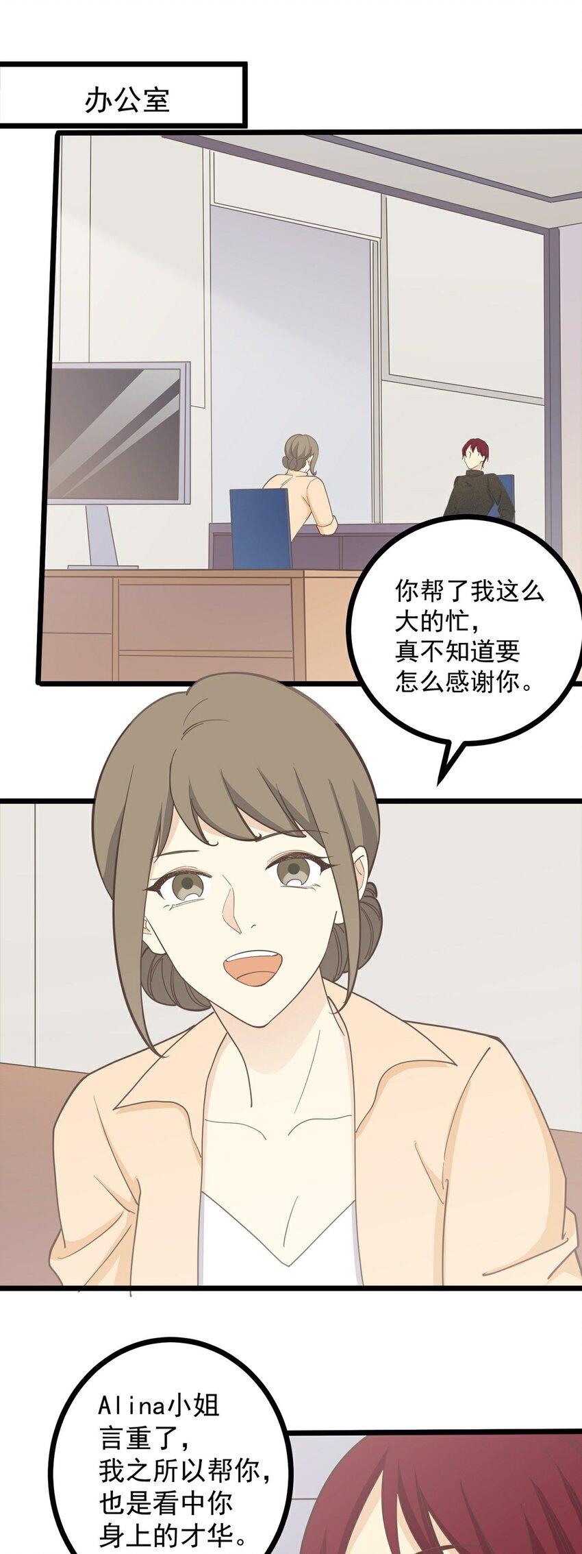 第114话 圈套-第121话