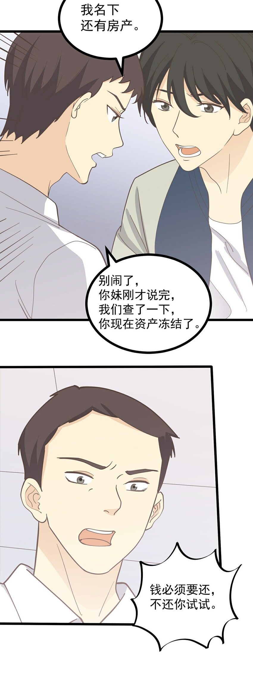 第114话 圈套-第121话