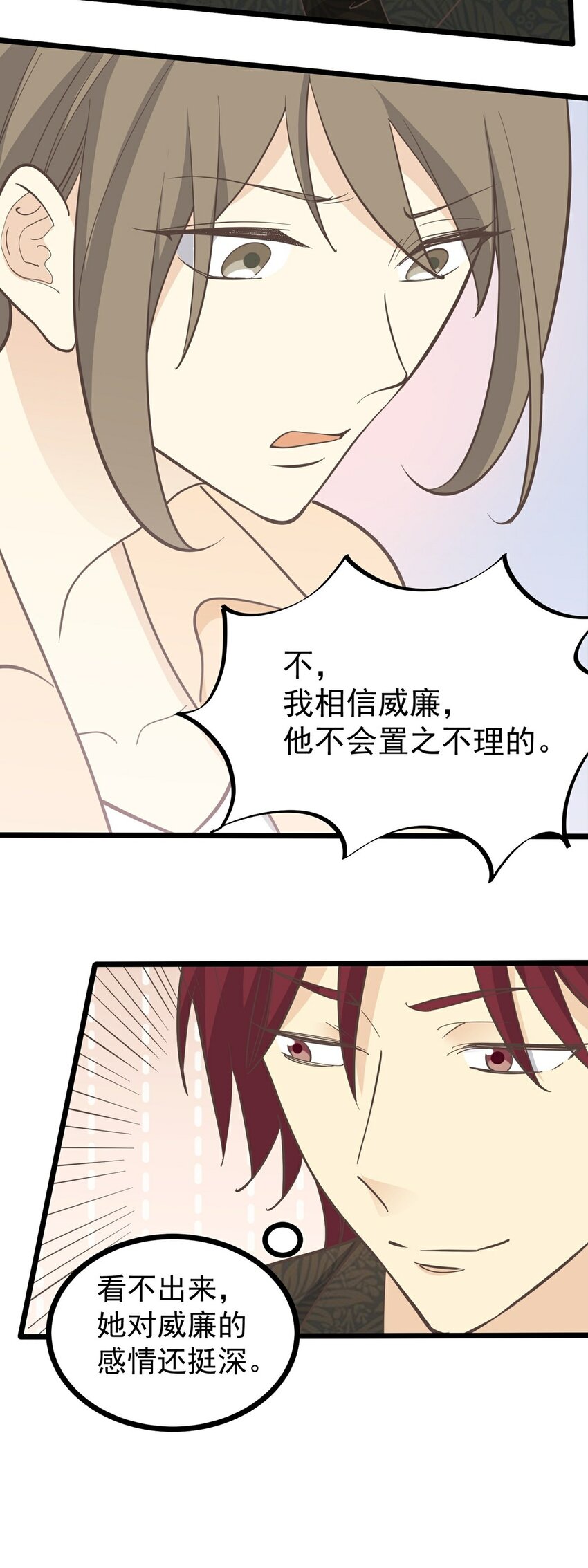 第114话 圈套-第121话