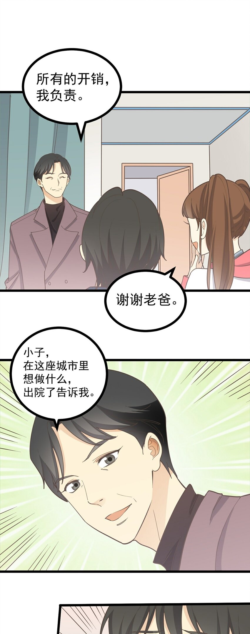 第118话 局中局-第125话