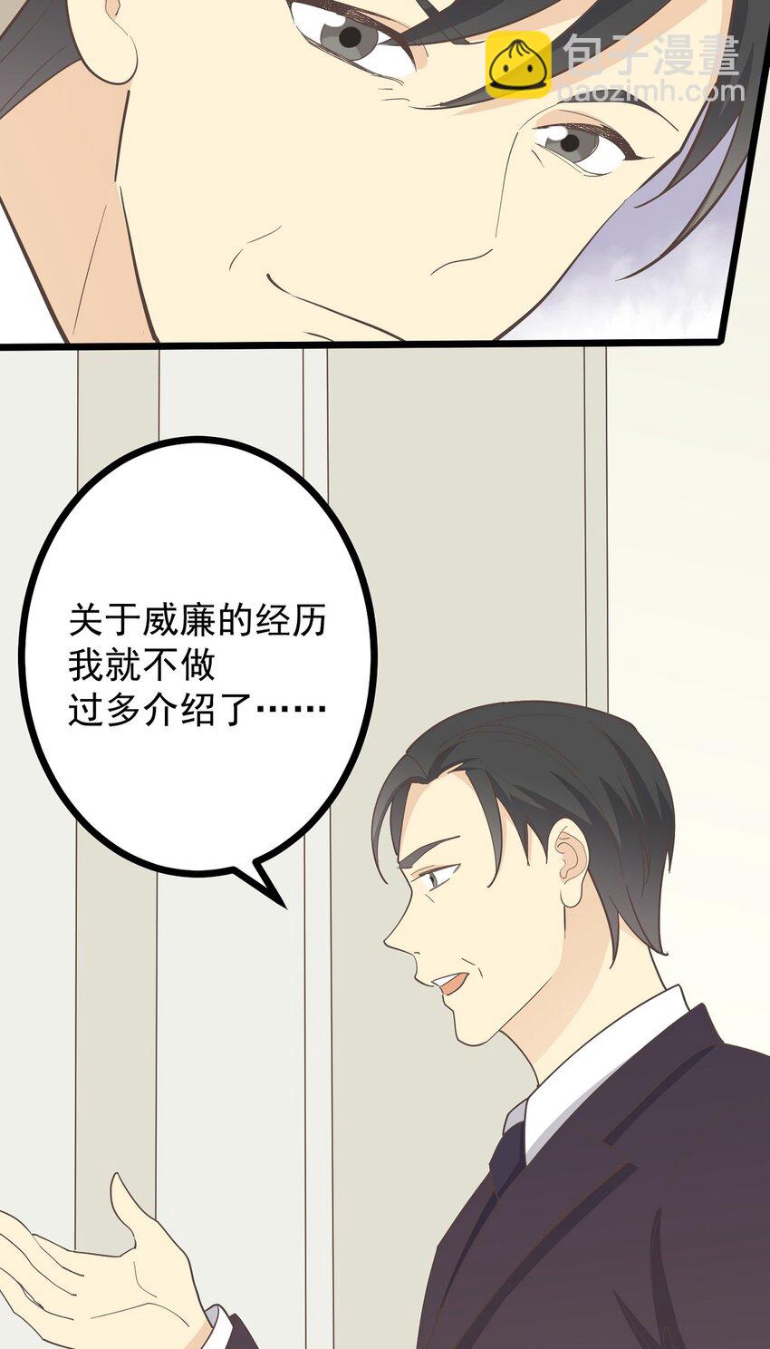 第119话 下 入职-第127话