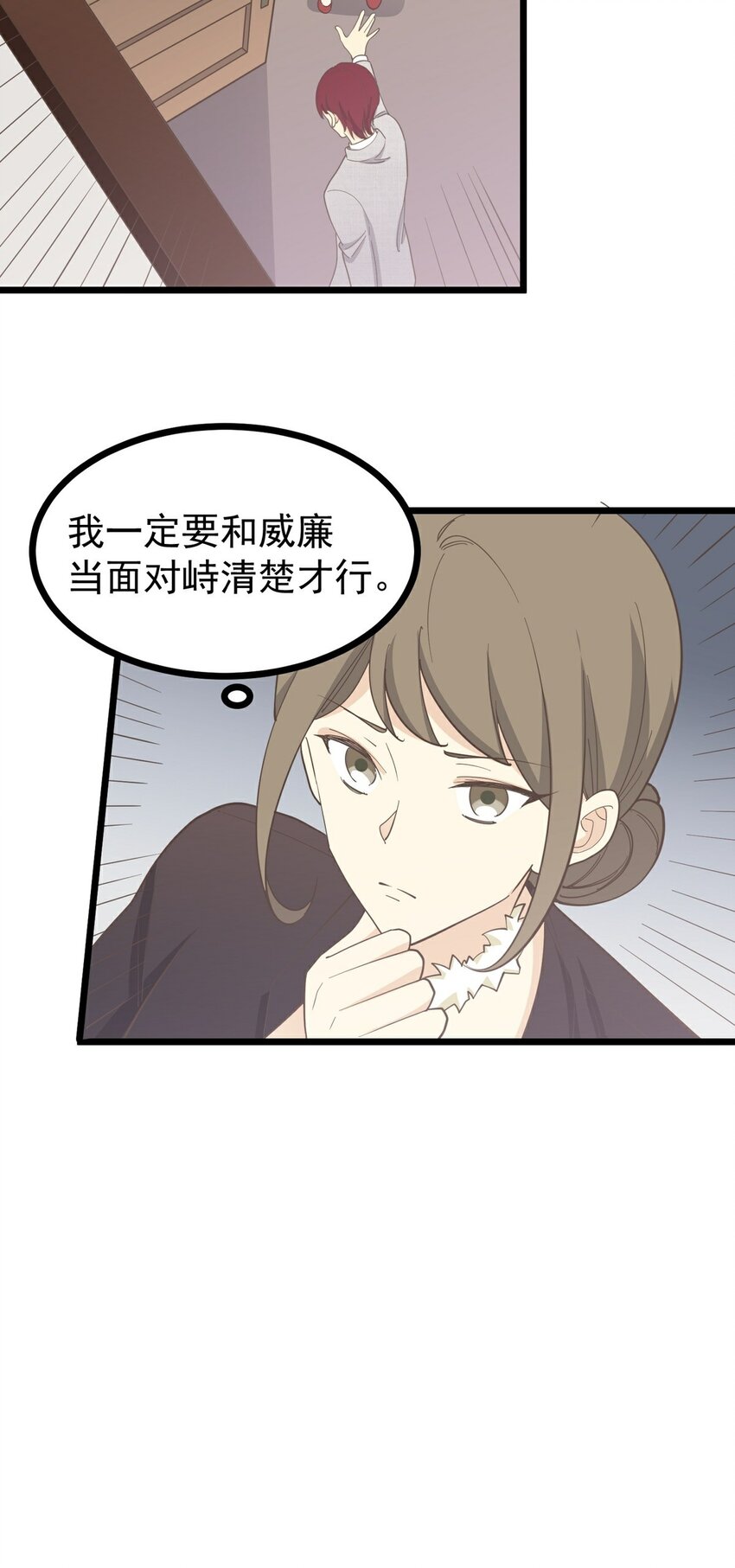 第121话 你的城市-第129话