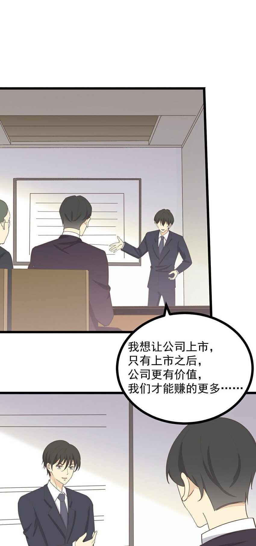 第121话 你的城市-第129话
