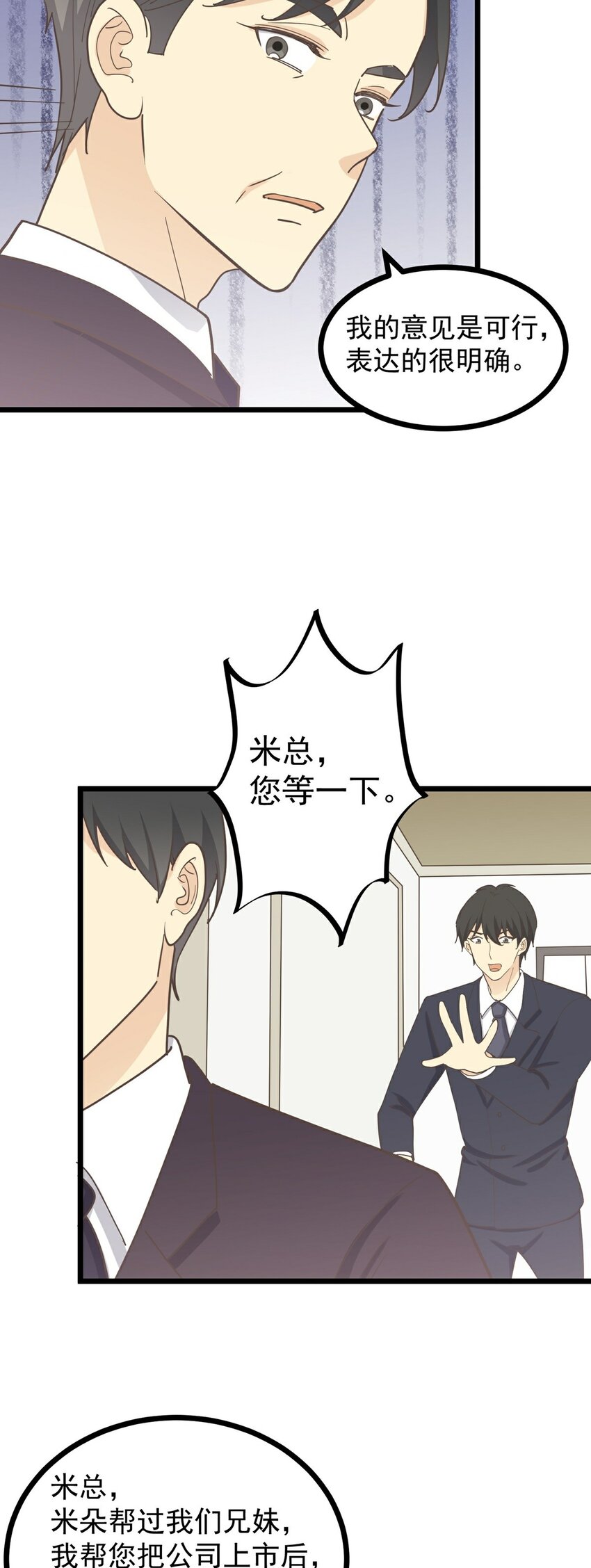 第121话 你的城市-第129话