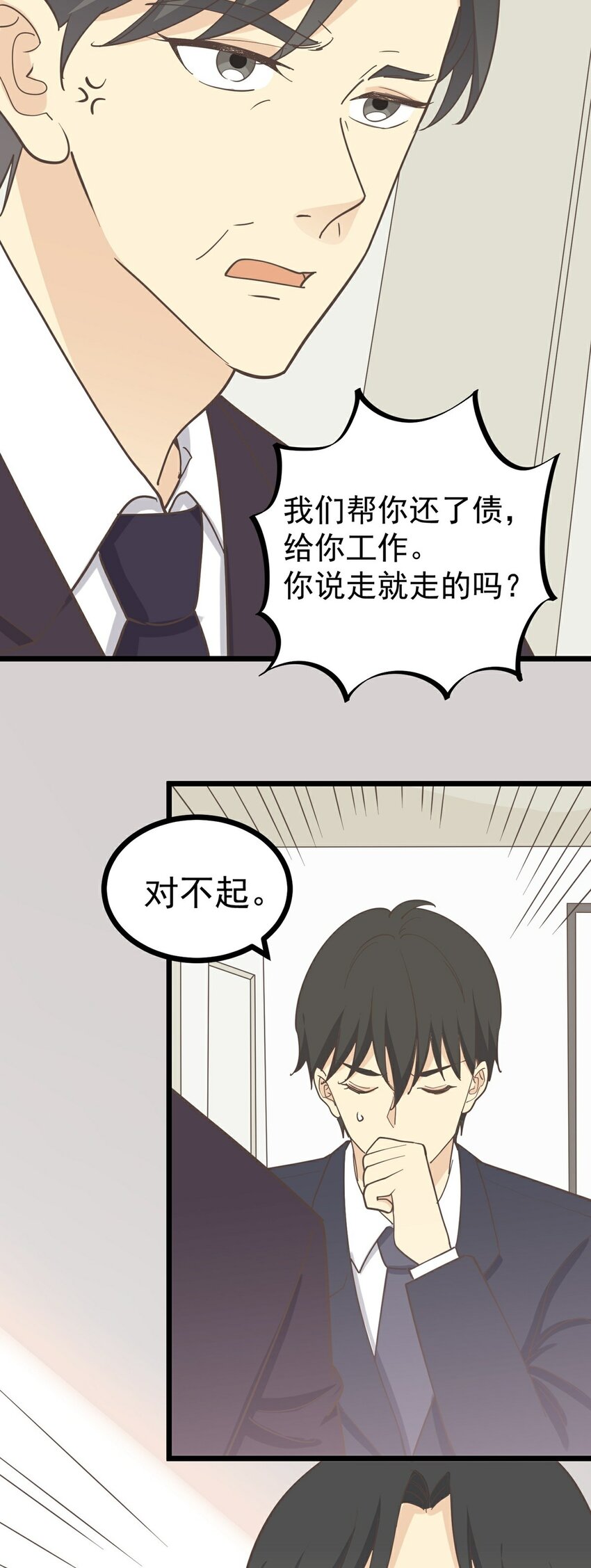 第121话 你的城市-第129话