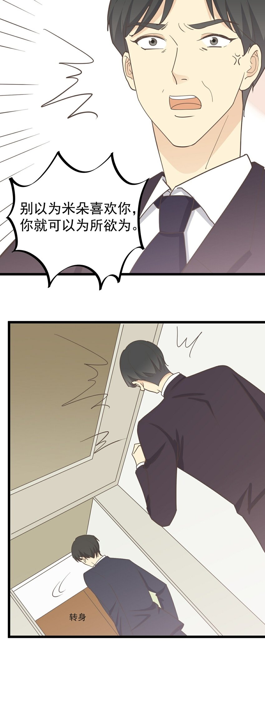第121话 你的城市-第129话