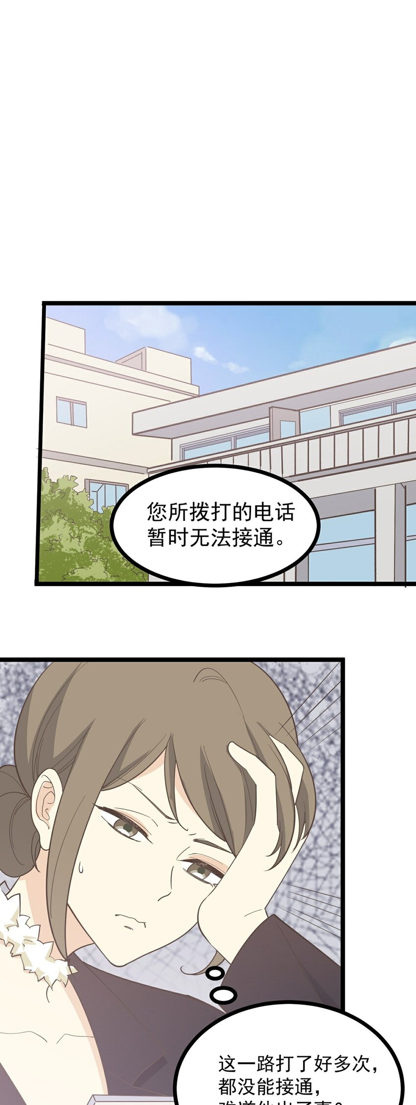 第121话 你的城市-第129话