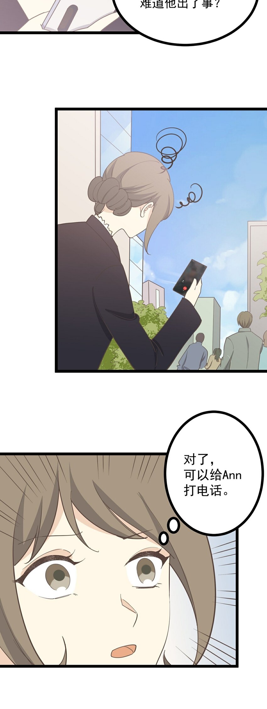 第121话 你的城市-第129话
