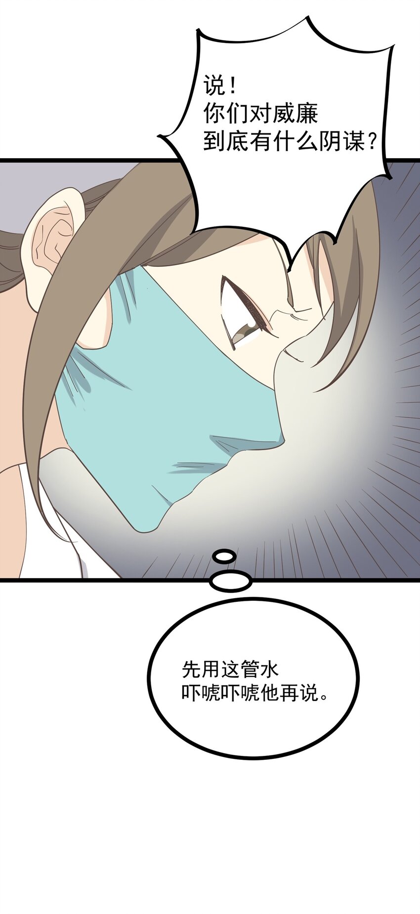 第123话 火（上）-第131话