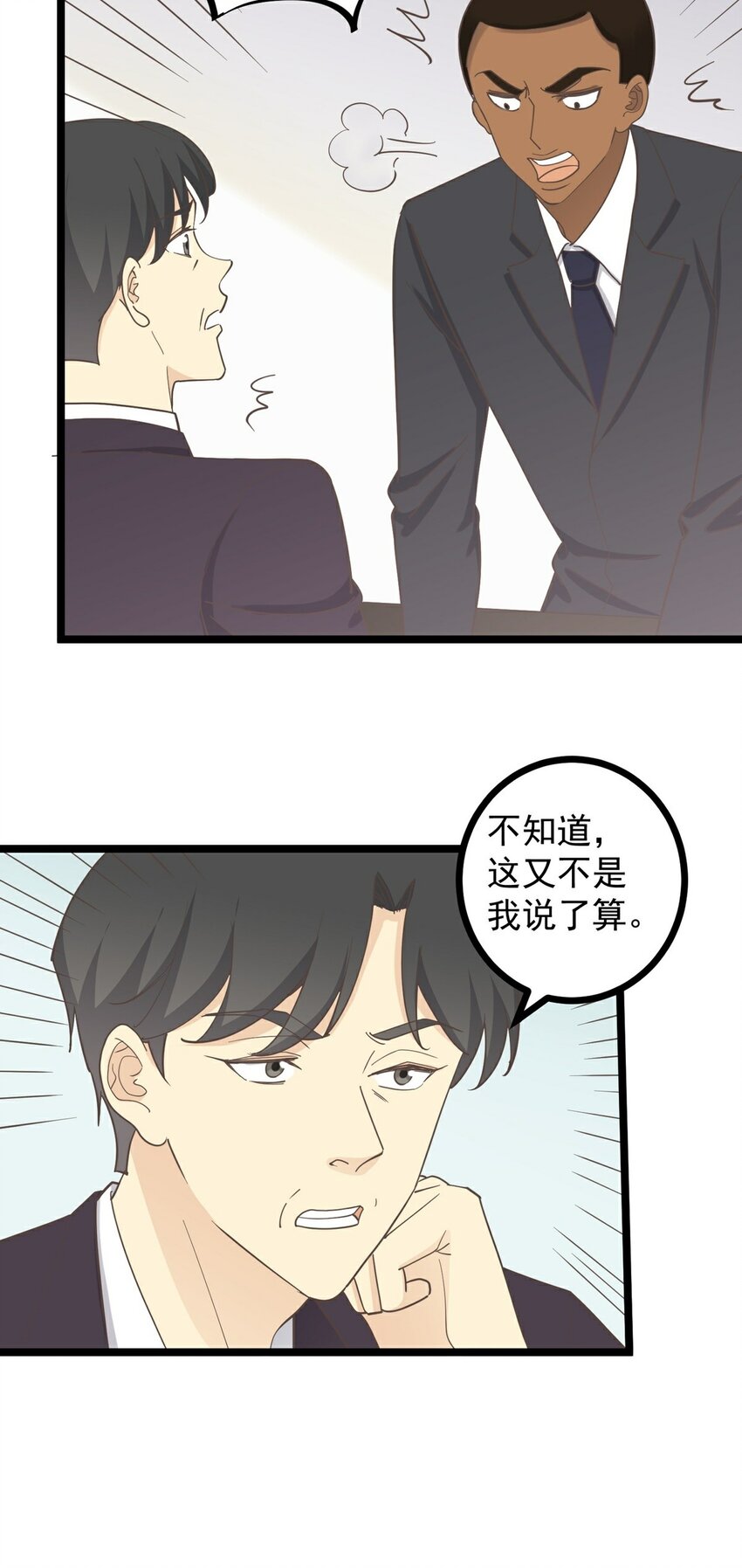 第124话 迷人眼-第133话