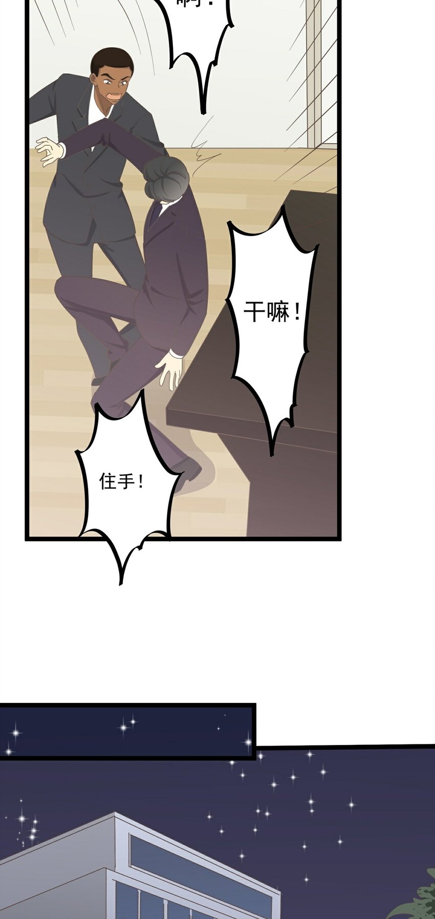 第124话 迷人眼-第133话