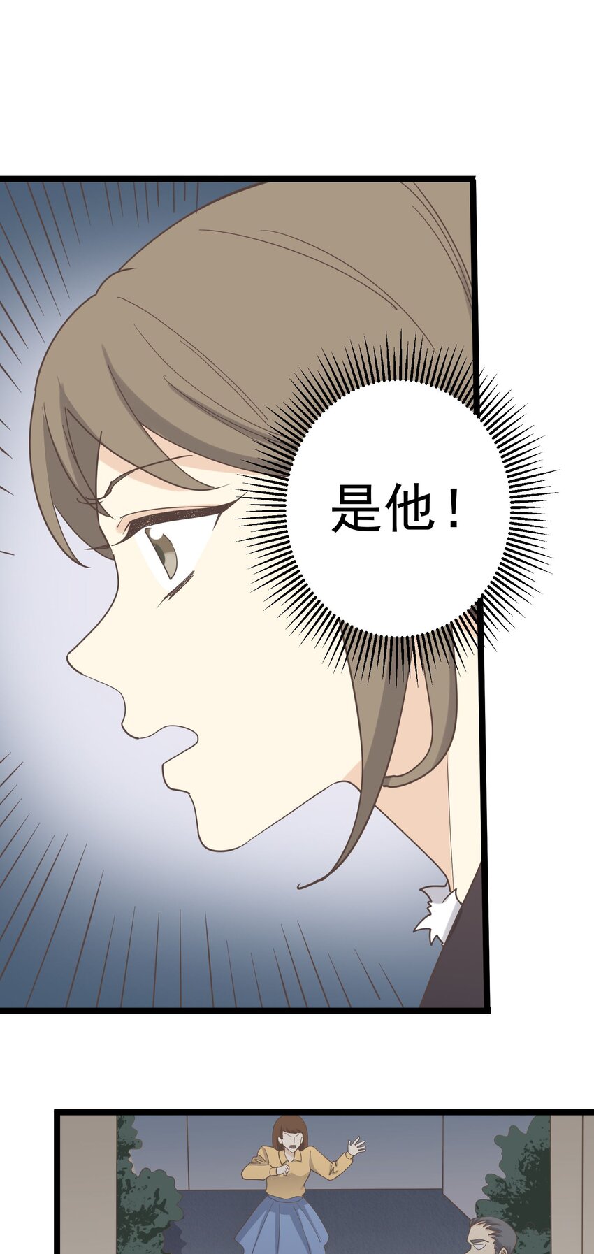 第124话 迷人眼-第133话