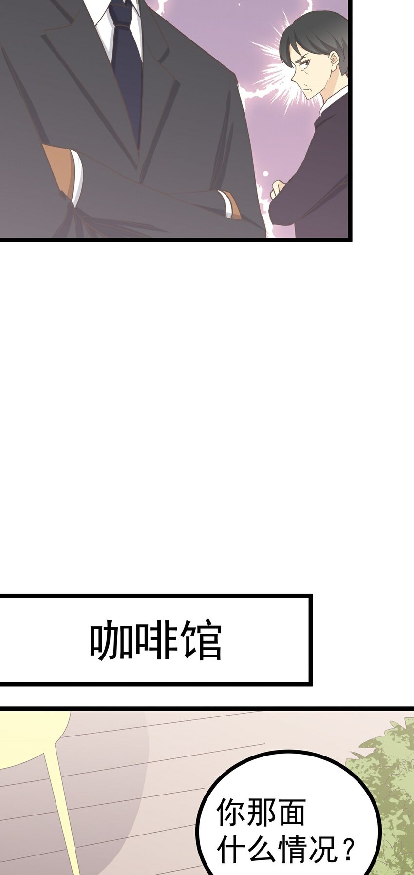 第124话 迷人眼-第133话