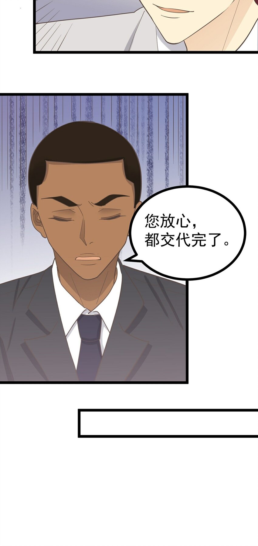 第124话 迷人眼-第133话