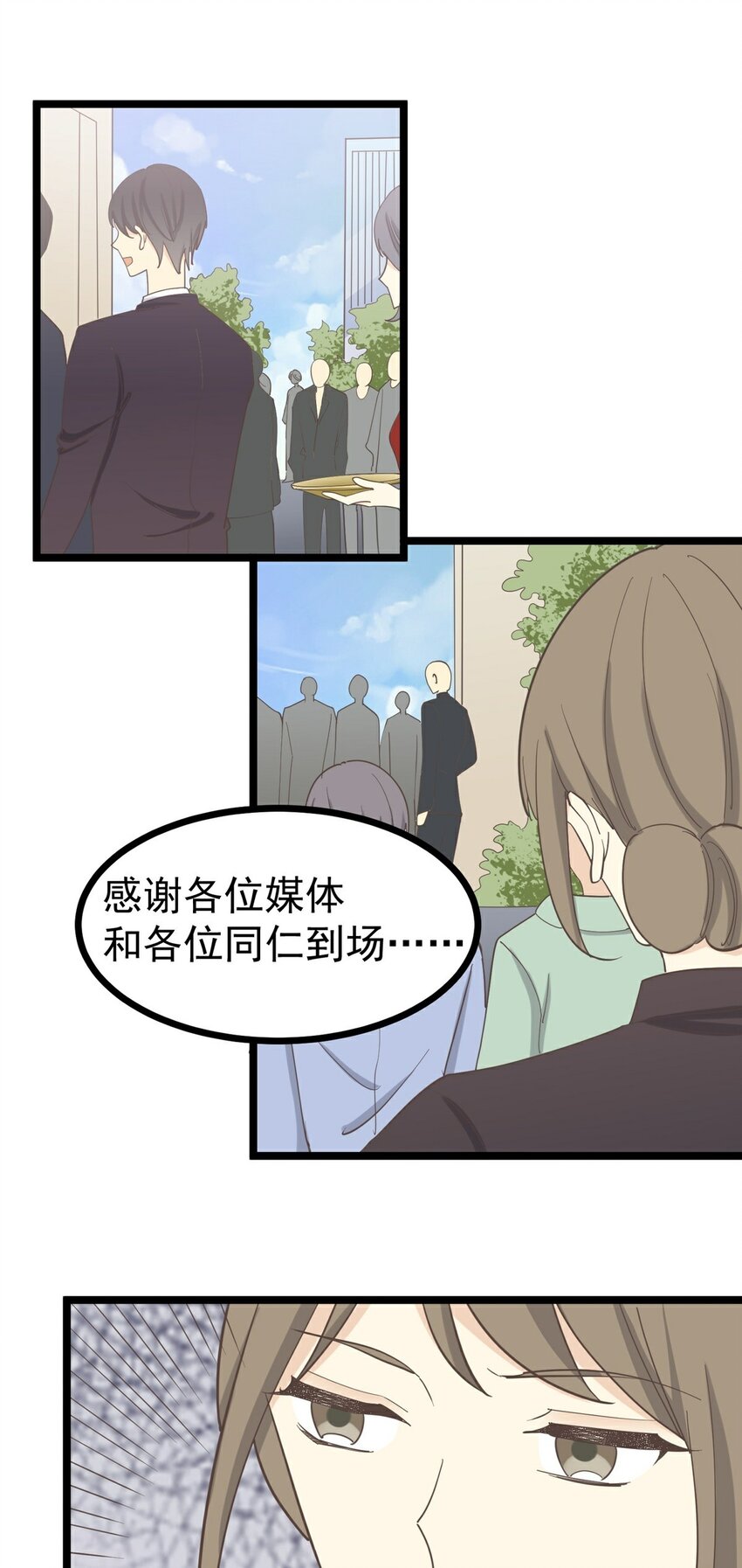 第124话 迷人眼-第133话