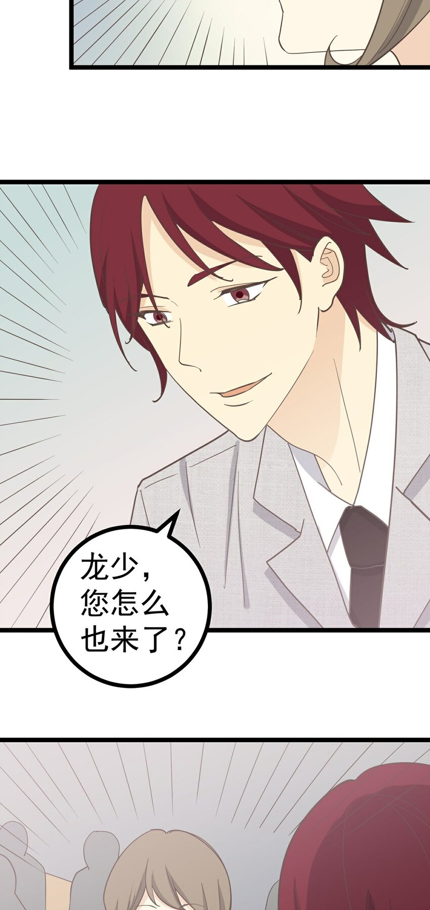 第124话 迷人眼-第133话