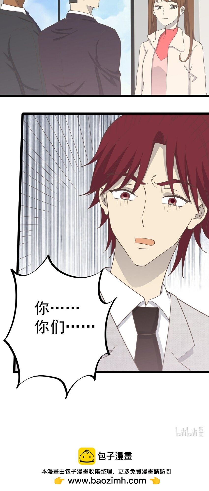 第124话 迷人眼-第133话