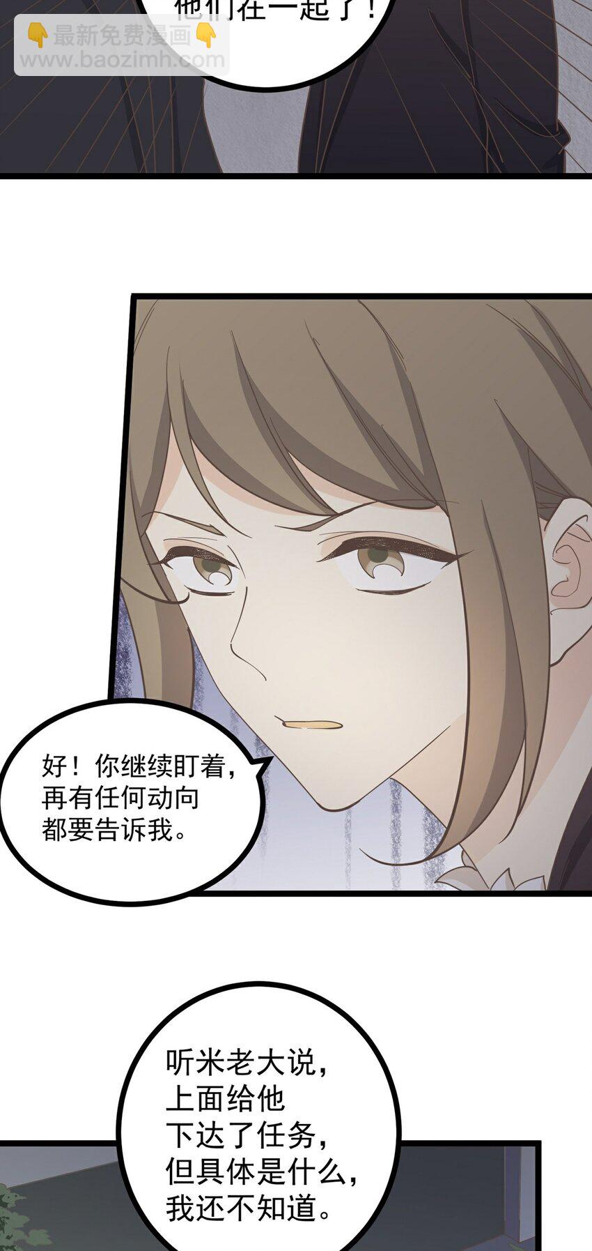 第124话 迷人眼-第133话