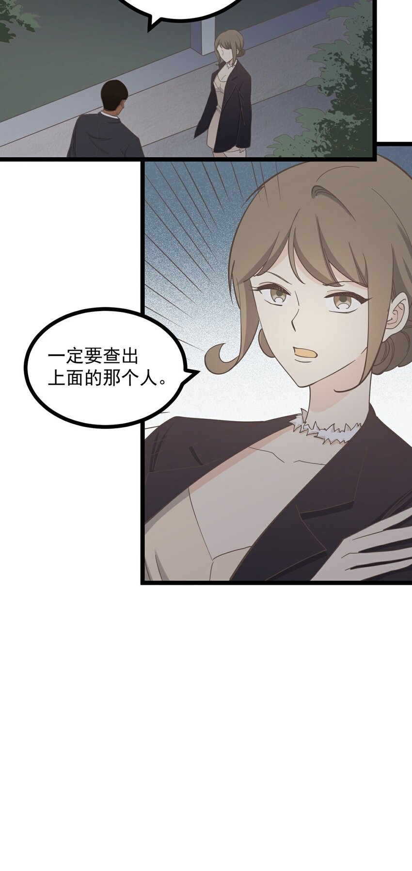 第124话 迷人眼-第133话