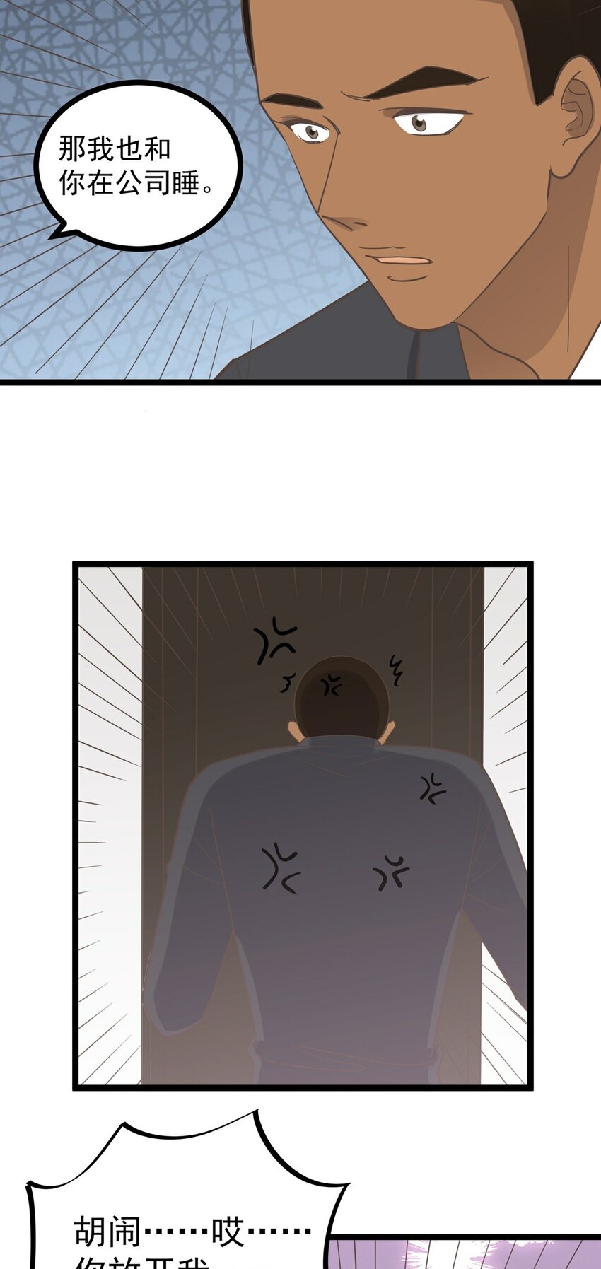第124话 迷人眼-第133话