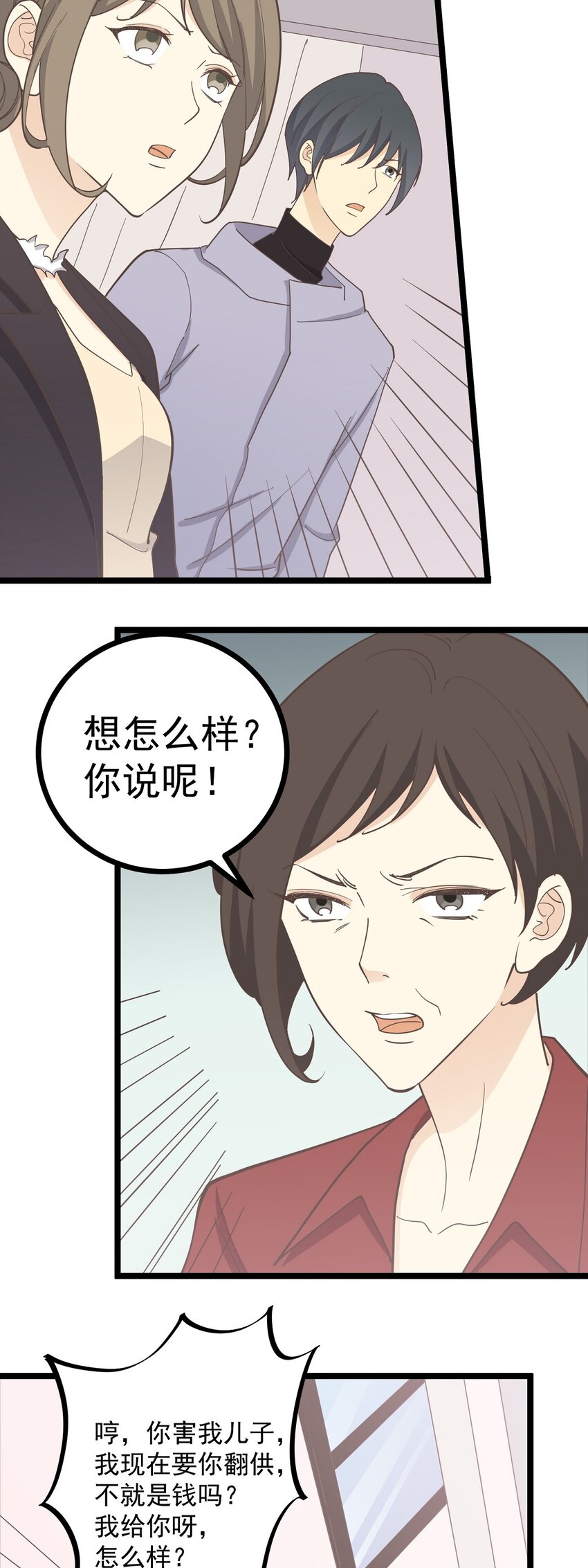 第128话 快离开这-第137话