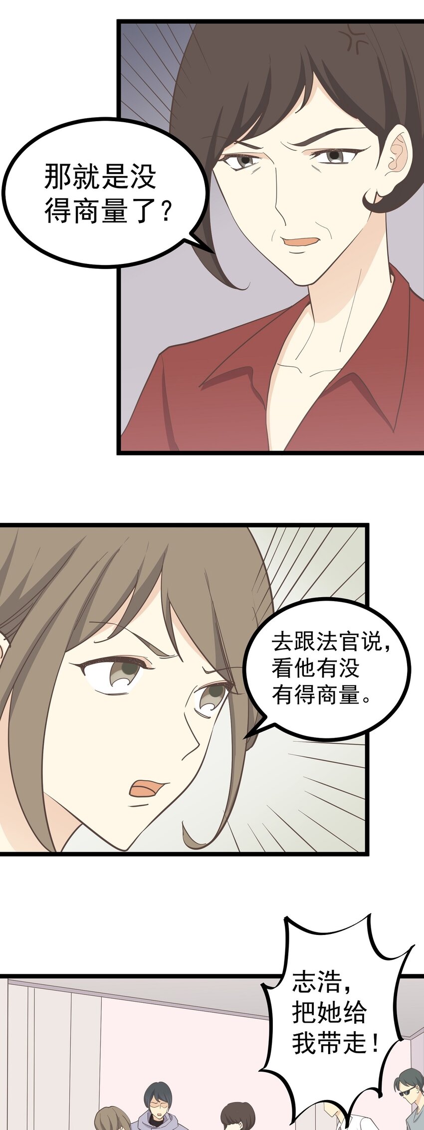 第128话 快离开这-第137话