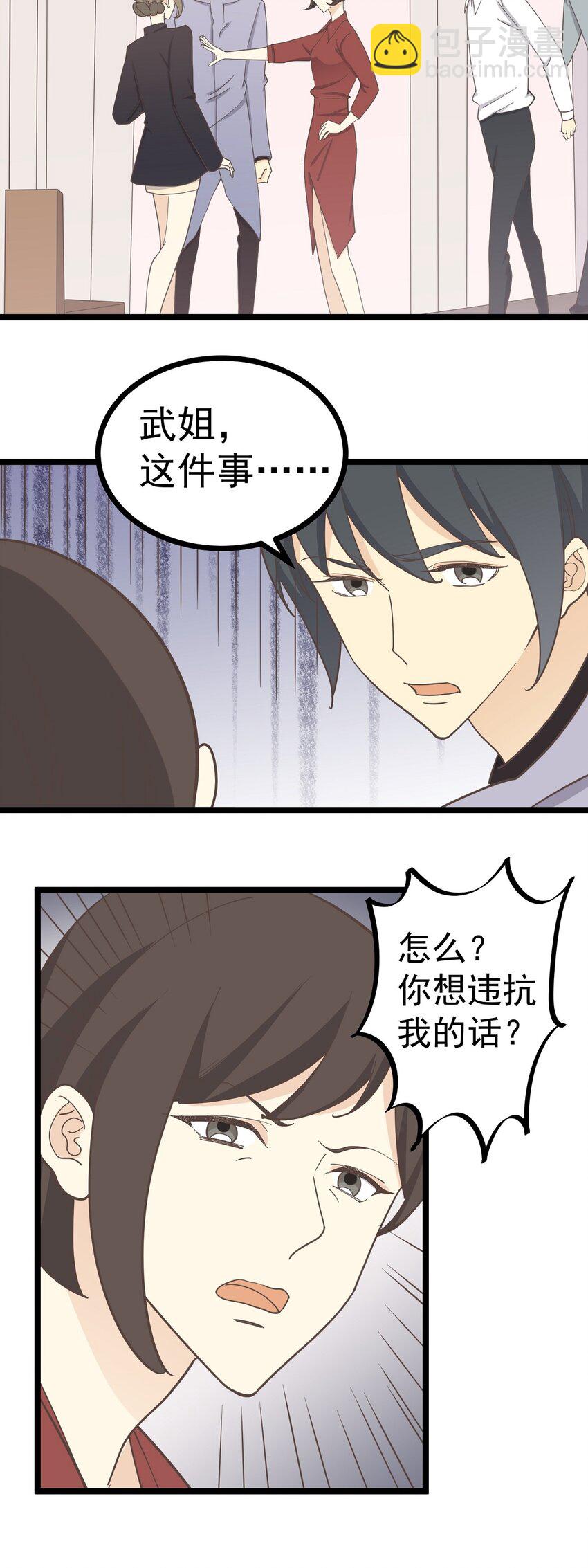 第128话 快离开这-第137话