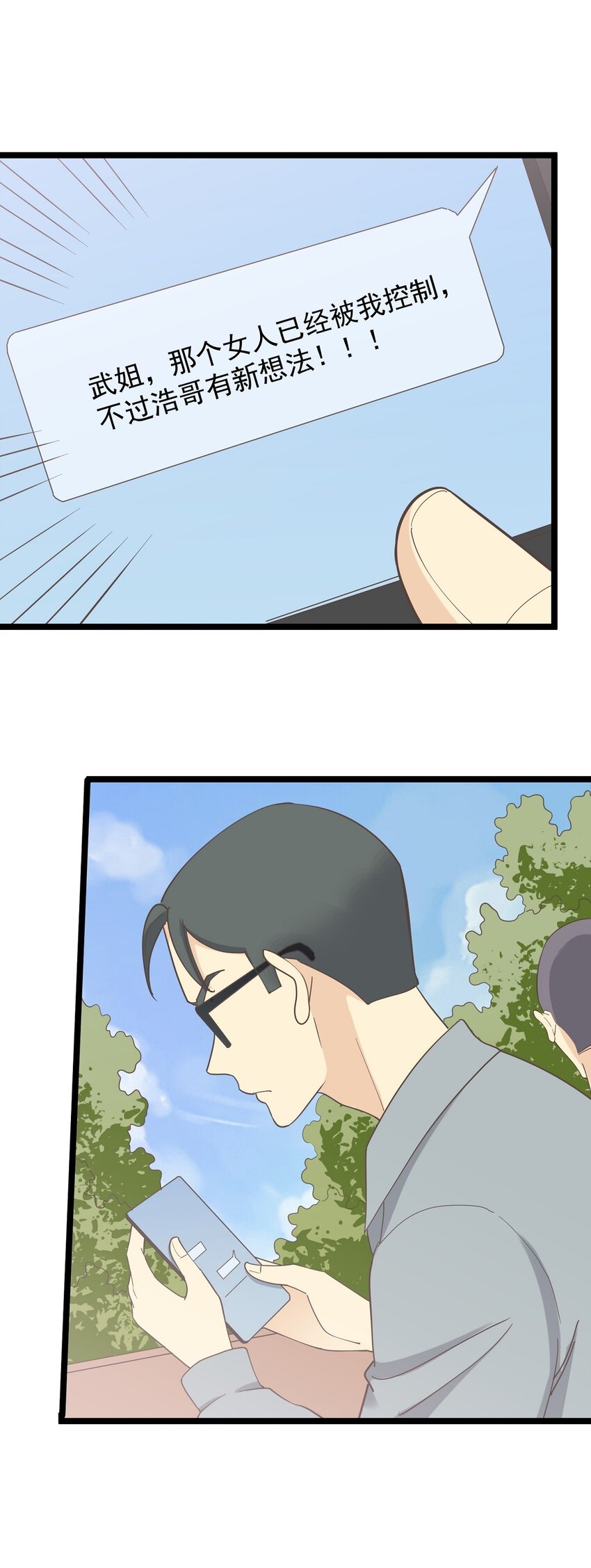 第128话 快离开这-第137话