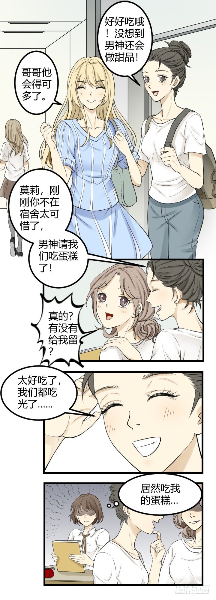 礼物-第19话